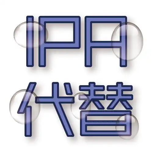 工業用アルコールの製品ページのサムネイル