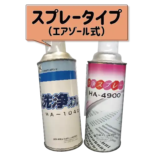メタルマスク洗浄スプレーの製品ページのサムネイル
