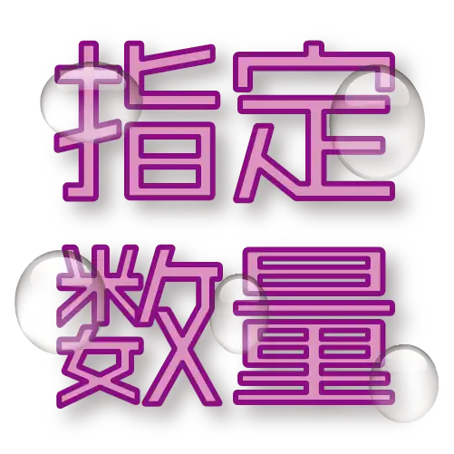 指定数量の解説ページのサムネイル