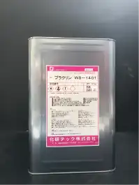 プラクリンの製品荷姿