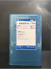塗料配管洗浄剤の荷姿