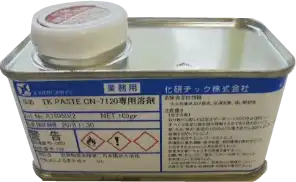 CN7120専用溶剤の荷姿