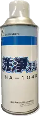 洗浄スプレーHA-1040