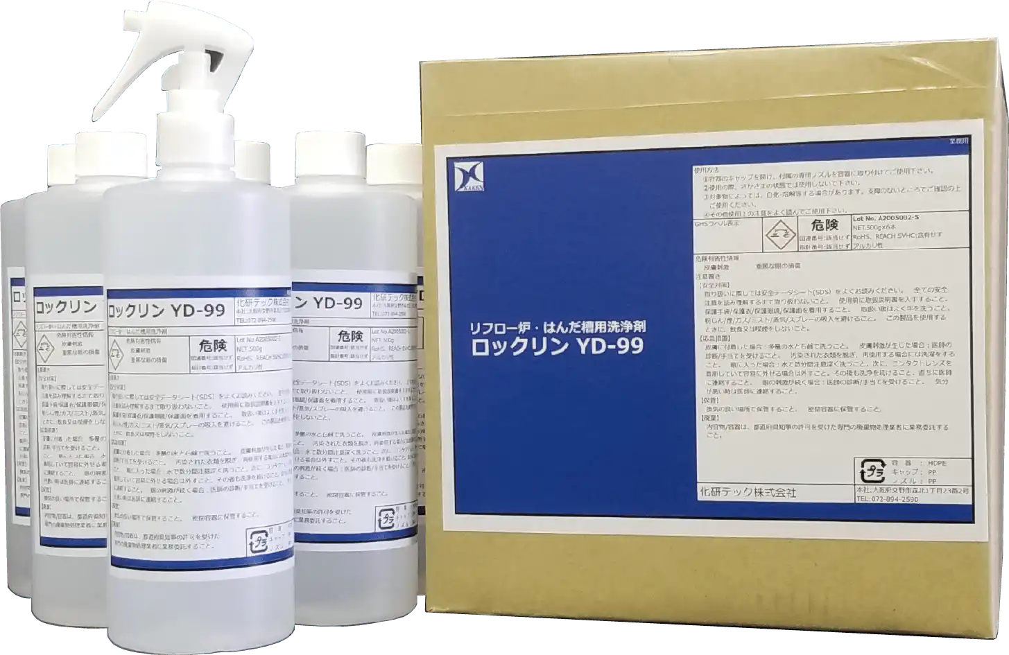 リフロー炉洗浄剤の製品荷姿