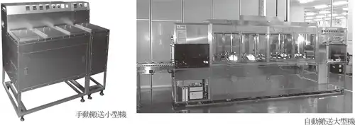 フラックス洗浄機　外観写真