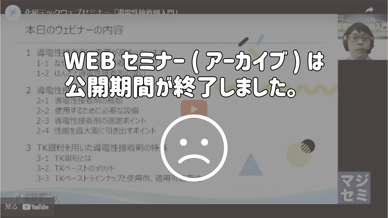 アーカイブ動画用サムネイル