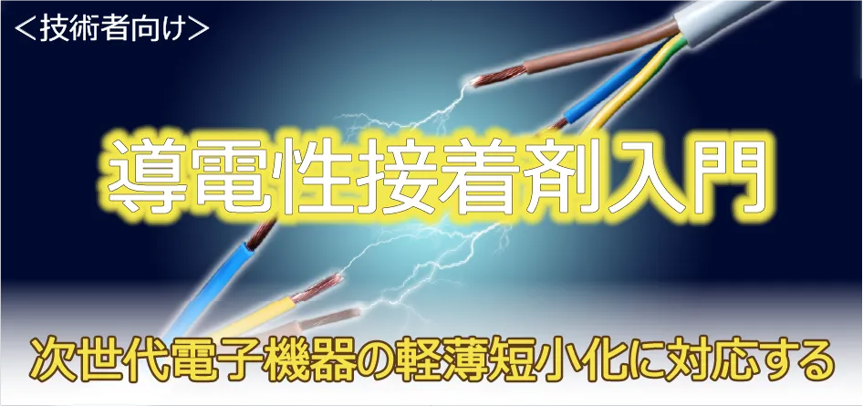 ウェビナー