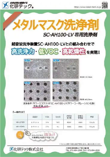 HA-4045のカタログイメージ