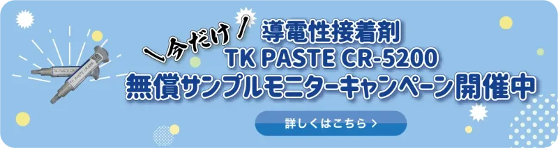 無償サンプルモニター募集のバナー