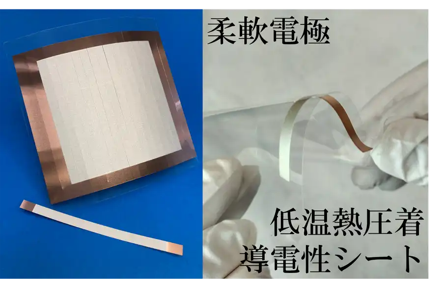 熱圧着導電シート