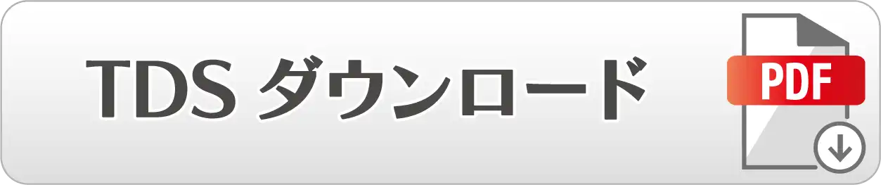 技術資料のダウンロード