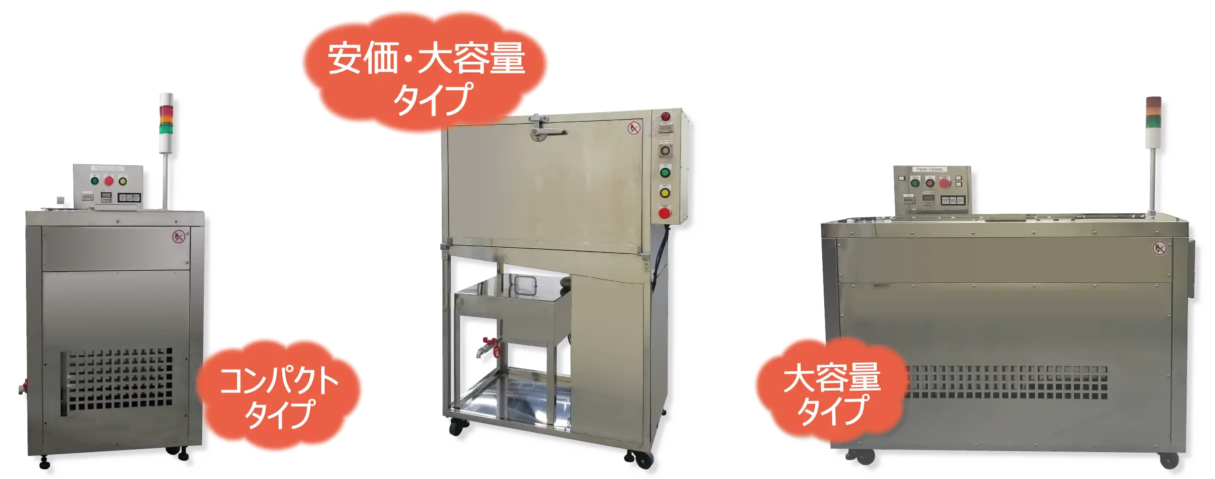 パレット洗浄機パレットクリーナー