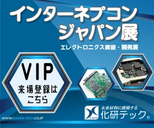 ネプコンVIP来場登録用バナー