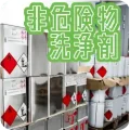 消防法非該当の製品ページのサムネイル